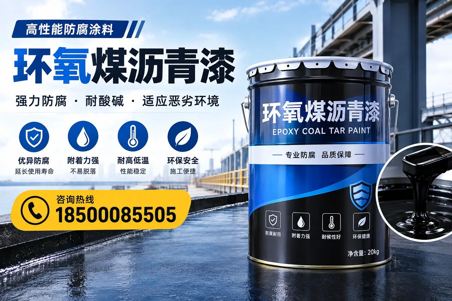 环氧煤沥青漆的市场行情：济宁地区价格走势分析